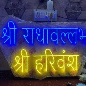 Neon Sign Board in Mansa