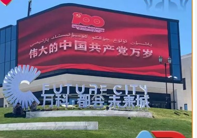Outdoor P10 LED Video Wall in Udaipur